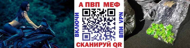 купить  сайты  Котовск  Alpha PVP VHQ 