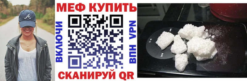 где купить наркоту  Котовск  Мефедрон мяу мяу 