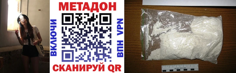 МЕТАДОН methadone  Котовск 